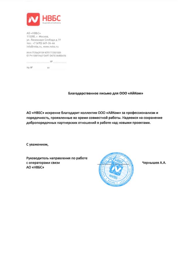 Билайн