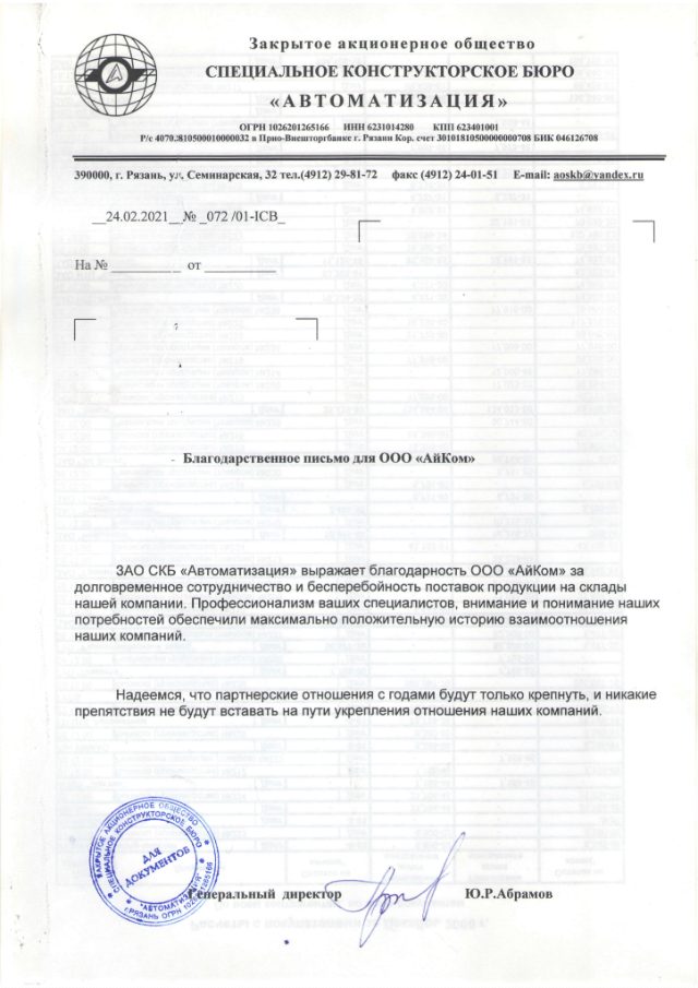Магнит