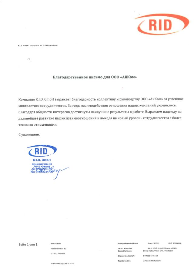 Мегафон