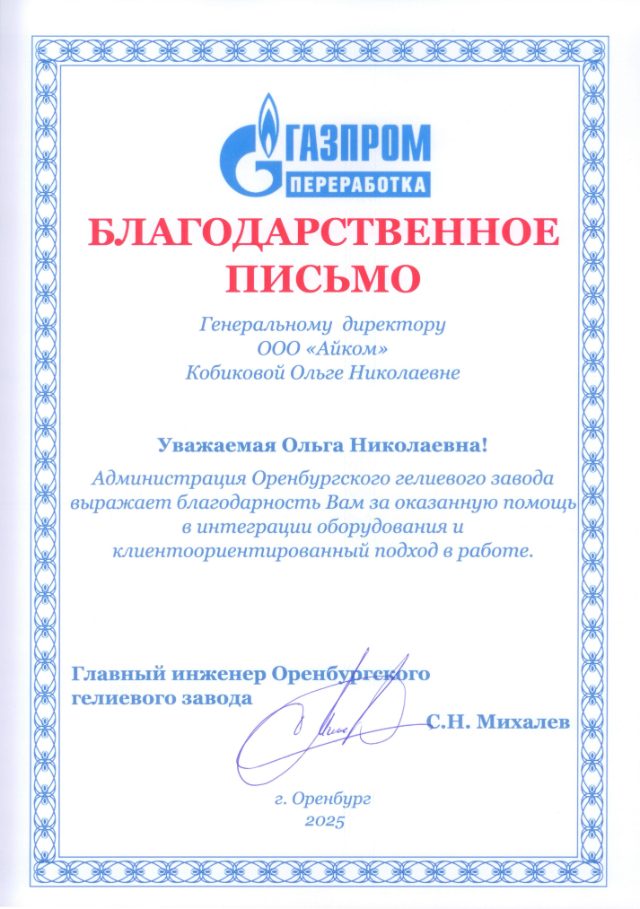 Росатом