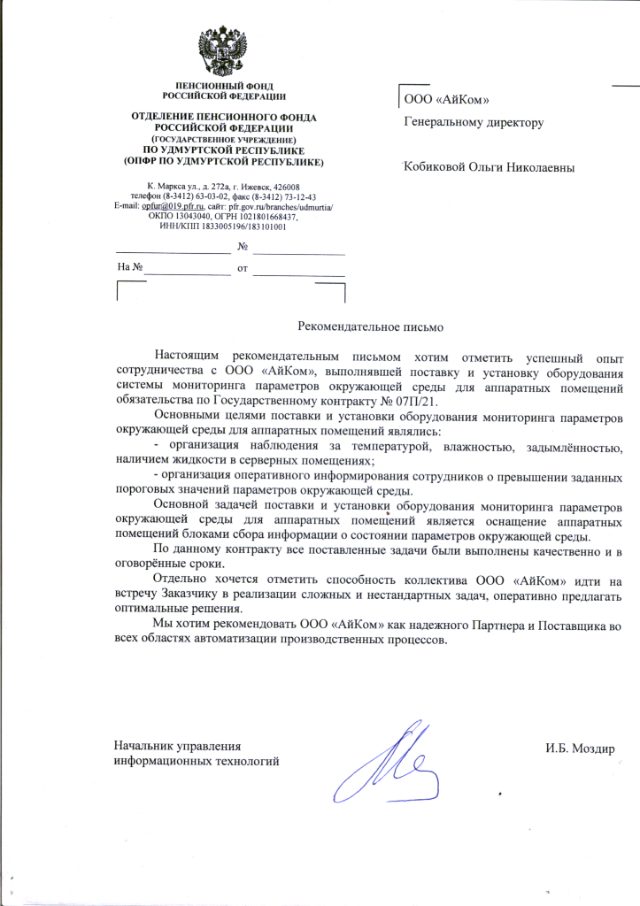 Росморпорт