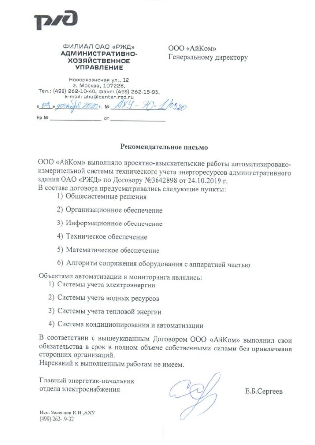 Сбер
