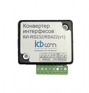 Конвертер интерфейсов КИ-RS232 / RS422