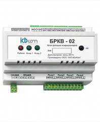 БРКВ-02 Контроллер обеспечения микроклимата