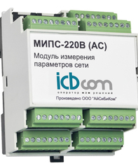 МИПС-220В(AC) Контроллер измерений параметров электросети