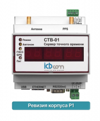 Сервер точного времени СТВ-01 на дин-рейку