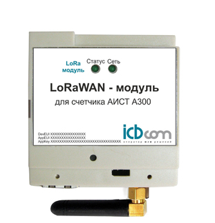 Модуль LoRaWAN для счётчика электроэнергии АИСТ А300